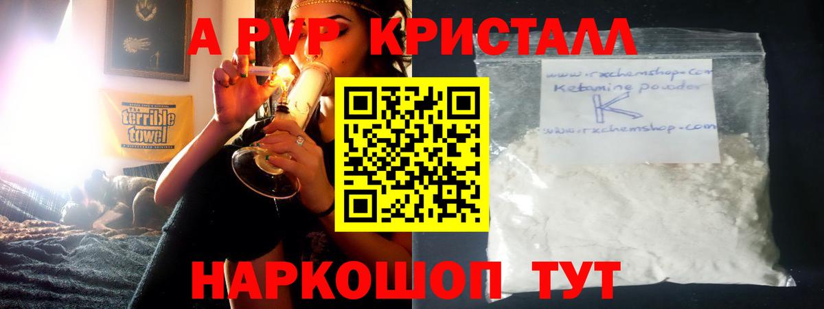 Новочеркасск  А ПВП мука  А ПВП мука  Alpha PVP СК  где найти   Вход с VPN 