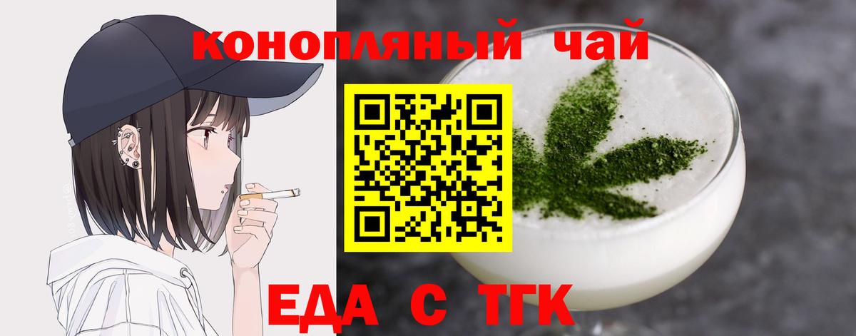 Новочеркасск  Canna-Cookies марихуана  Вход с VPN 