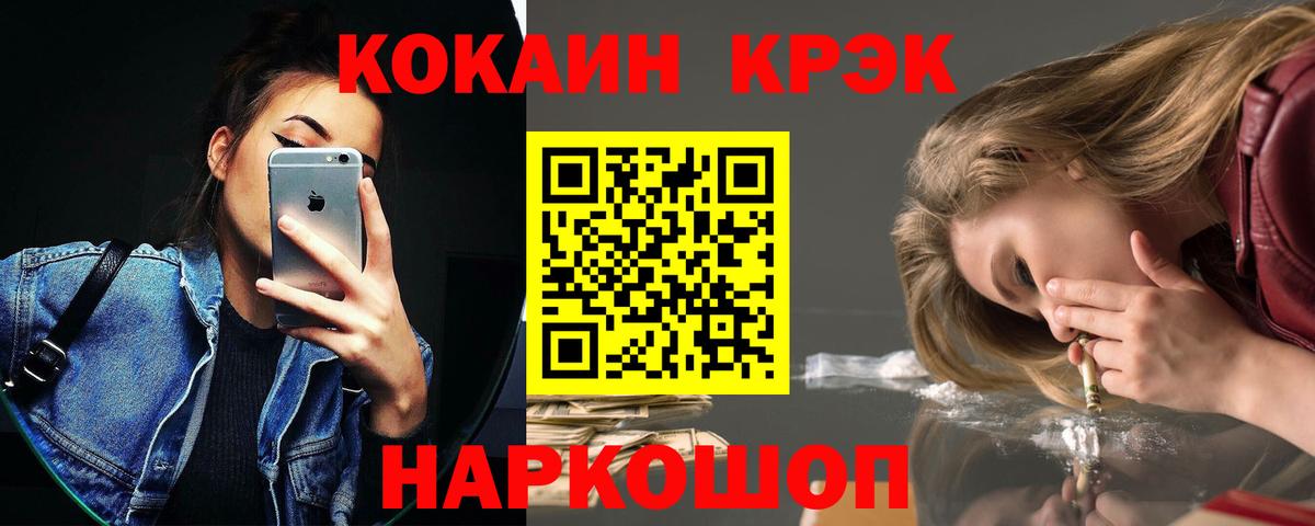 Cocaine Колумбийский Новочеркасск
