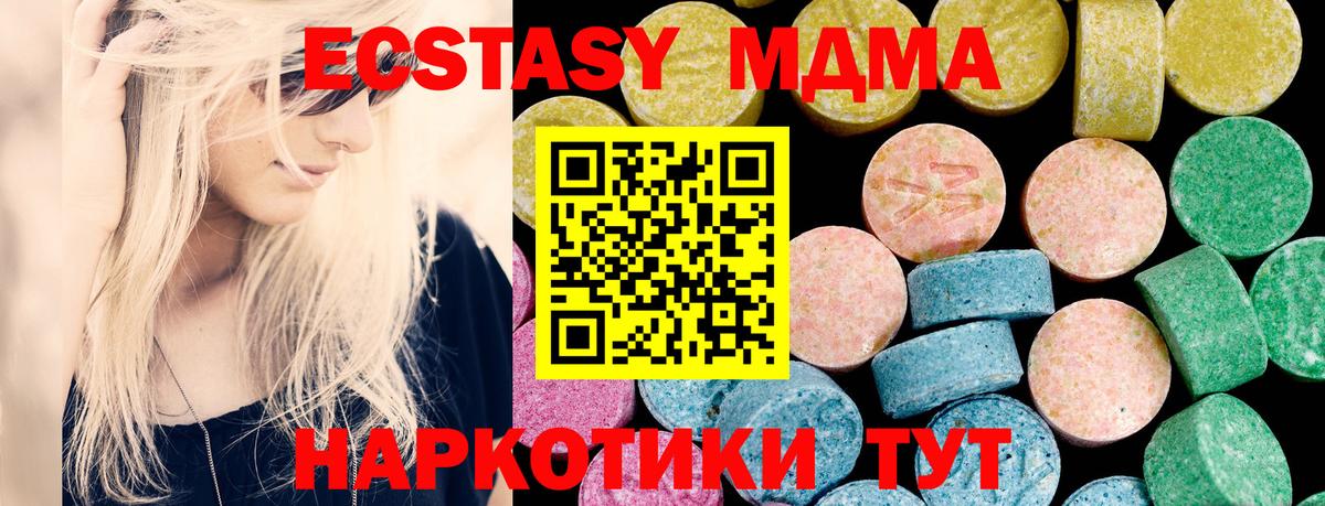 Экстази Новочеркасск