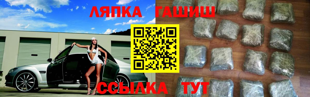 Гашиш гашик Новочеркасск