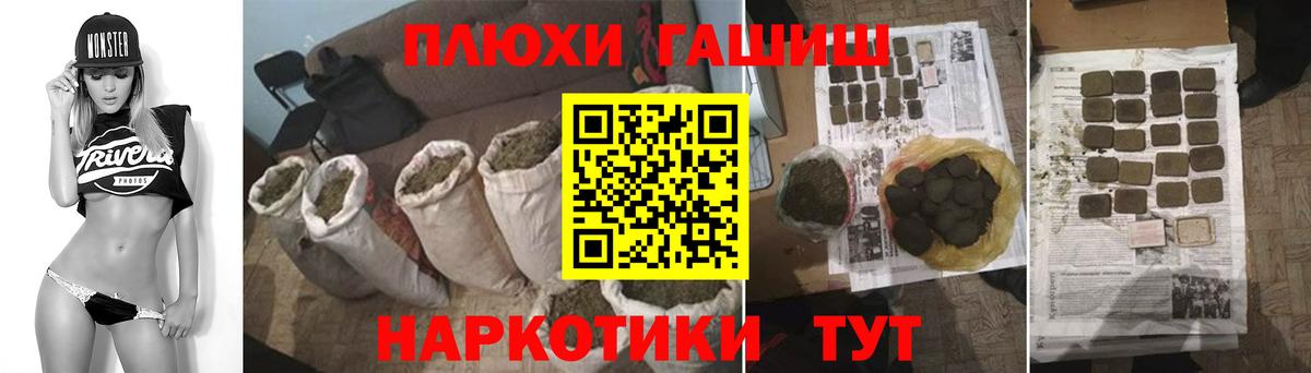 ГАШ  ГАШИШ hashish  Вход с VPN  где купить   Новочеркасск 
