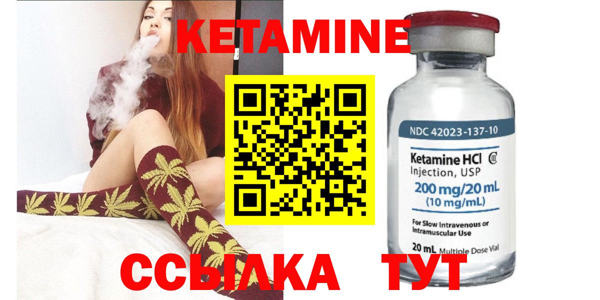 КЕТАМИН ketamine  Вход с VPN  КЕТАМИН VHQ  Новочеркасск 