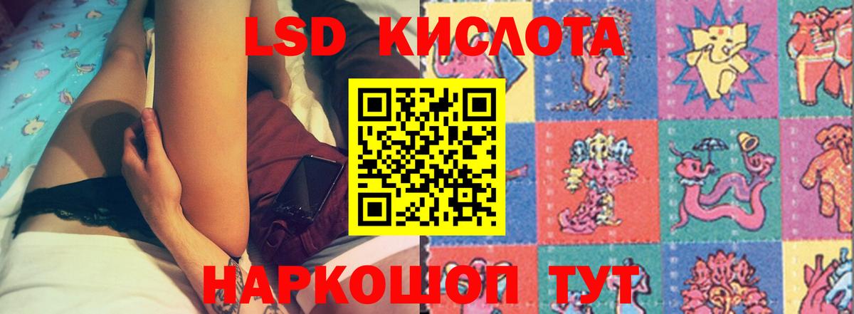 LSD-25 экстази  Лсд 25 экстази ecstasy  Вход с VPN  Новочеркасск  LSD-25 экстази кислота 
