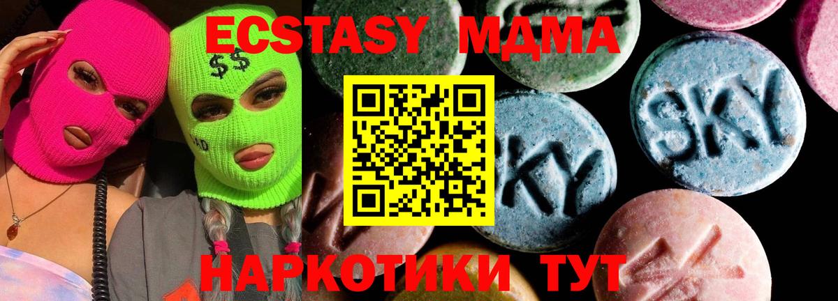 МДМА VHQ  Вход с VPN  Новочеркасск  MDMA Molly 