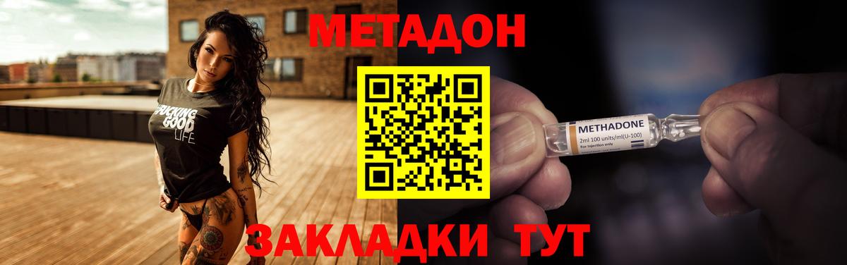 МЕТАДОН мёд  Вход с VPN  Новочеркасск  МЕТАДОН кристалл 