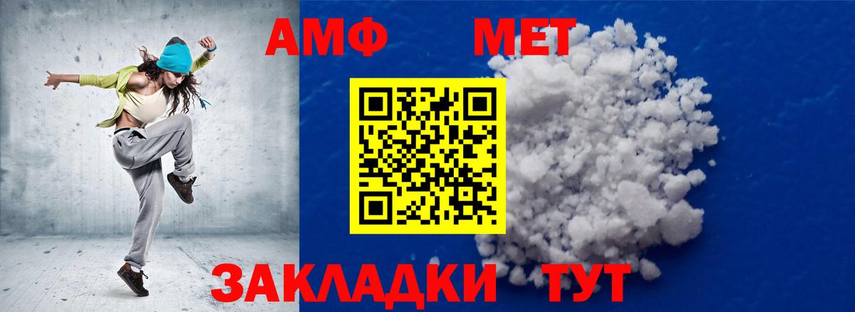 Новочеркасск  МЕТАМФЕТАМИН витя  Вход с VPN 