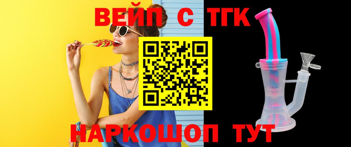 Дистиллят ТГК THC oil Новочеркасск