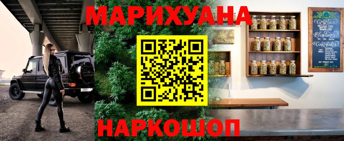 Новочеркасск  Канабис план  Бошки Шишки марихуана  Вход с VPN  Канабис Bruce Banner  Бошки марихуана AK-47 